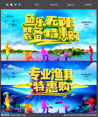 渔具设计图__展板模板_广告设计_设计图库