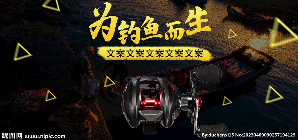 渔具设计图__广告设计_广告设计_设计图库